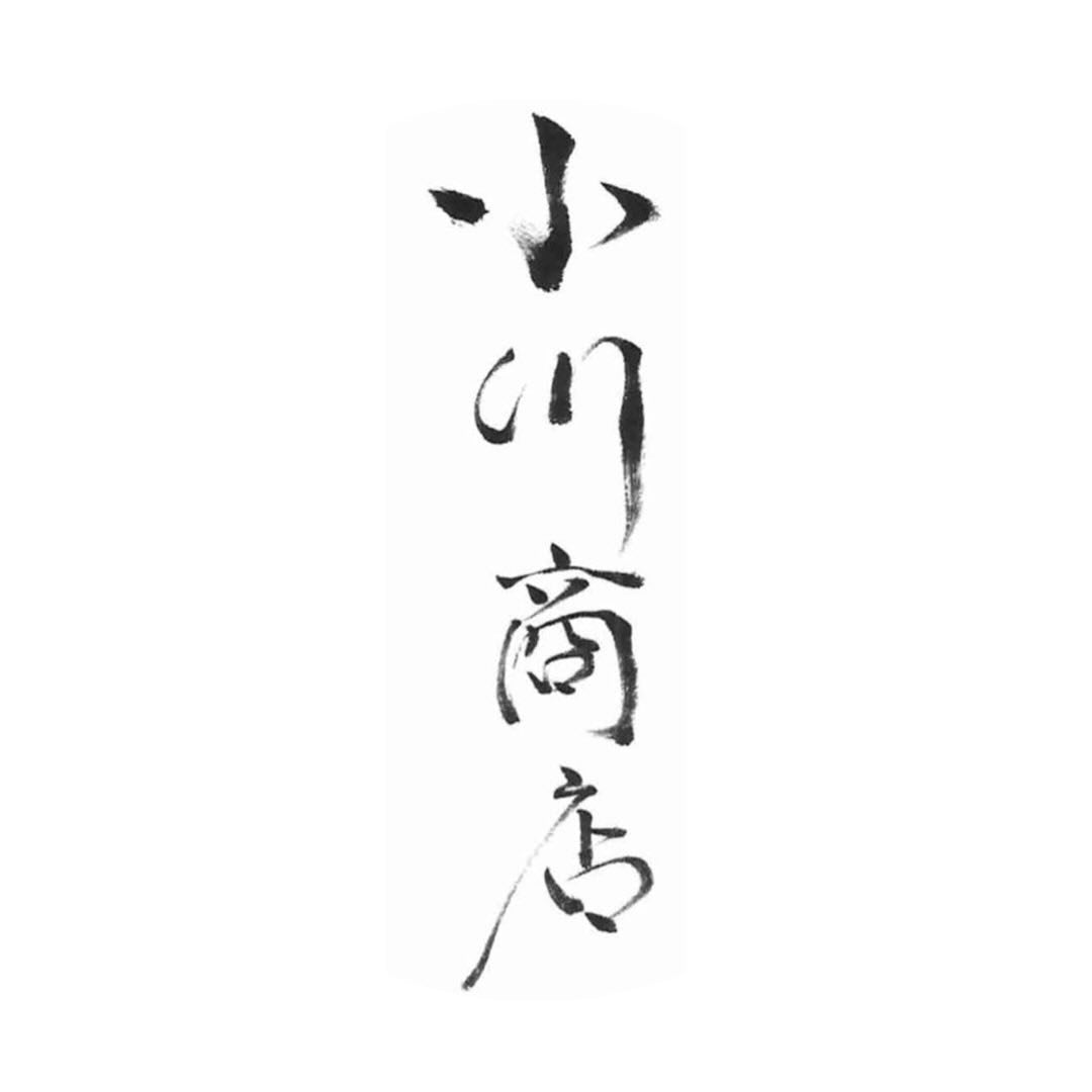 オガワ 美品　ブラック23cm訂正写真にてご判断下さい 修理完成： コーワ・シックス + 85mmF2.8 + 150mmF3.5 - YouTube