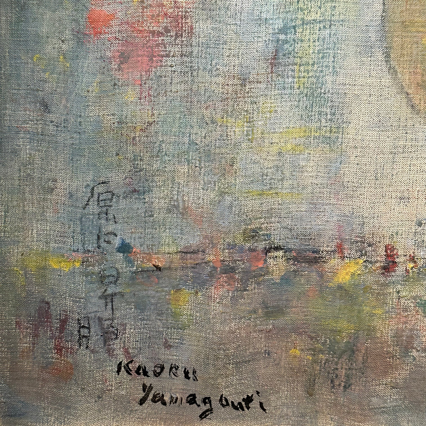 山口薫「原に昇る月 1964」Kaoru Yamaguchi “Moon up on field 1964”