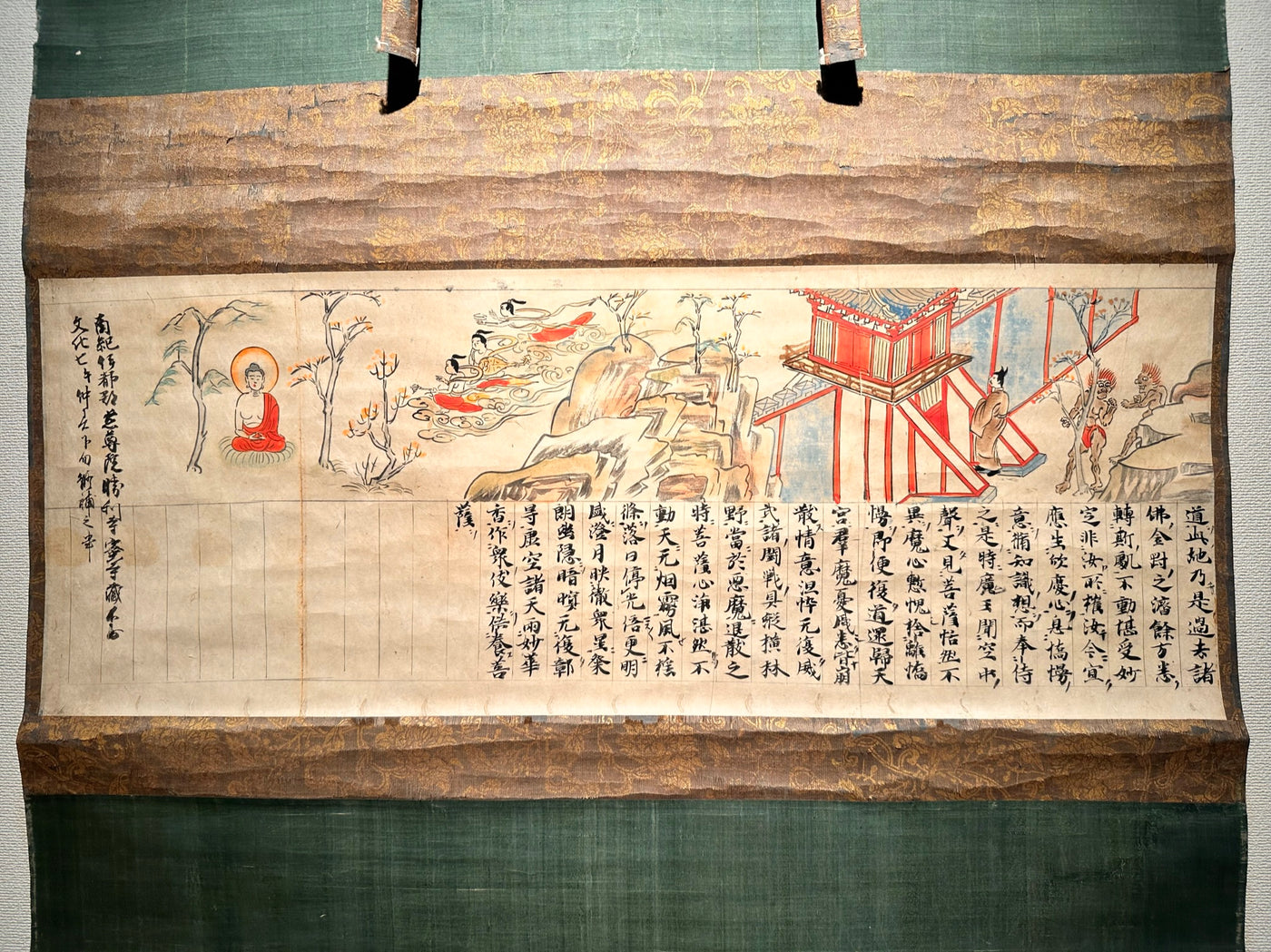 鎌倉時代 過去現在因果経 勝利寺本巻末 Inga-Kyo from Shorin temple in Kamakura period